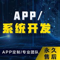 开发智慧物业管理系统app