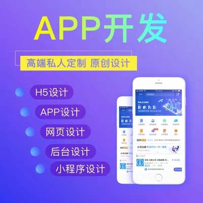 企业会议直播app开发