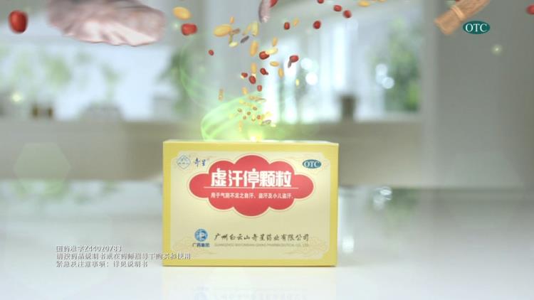 佛山医药保健品广告宣传片拍摄制作公司