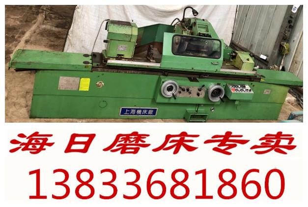 海日磨床出售上海二手外圓磨床M1432B*1500