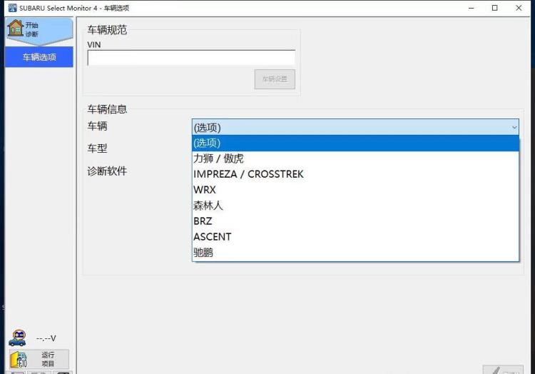 SUBARU斯巴鲁4代诊断仪SSM4诊断软件 支持21款编程