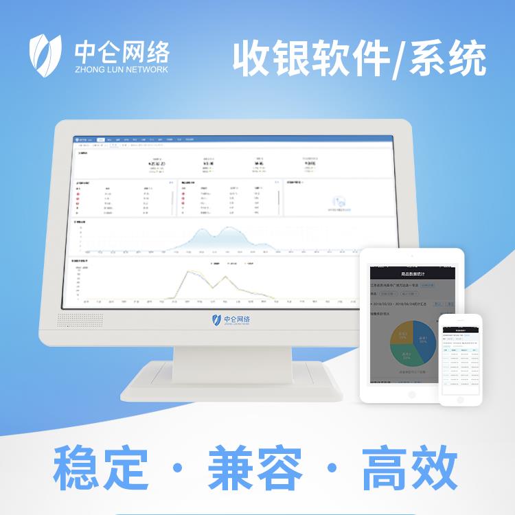 中侖高清觸屏美業(yè)收銀系統(tǒng)收銀機(jī)  美容院美發(fā)店化妝品收銀系統(tǒng)
