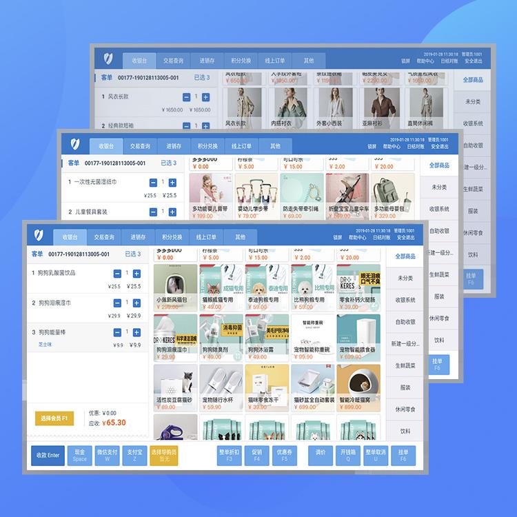 中侖科技SAAS收銀系統(tǒng)超市便利生鮮母嬰服裝寵物零售店收銀系