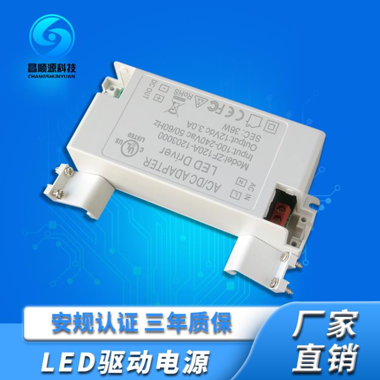 現貨供應led驅動器歐洲CE 12V3A恒壓驅動電源