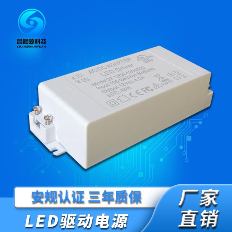 現貨12V4ALED燈具驅動48W電源ULCE