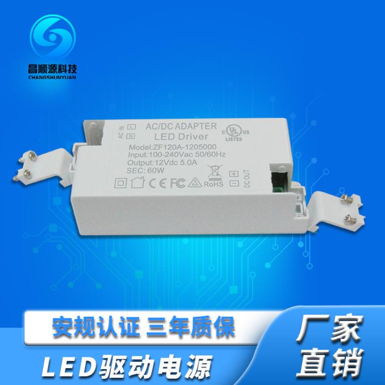 三年質(zhì)保LED驅(qū)動(dòng)電源 12V現(xiàn)貨櫥柜燈衣柜燈 吸頂燈
