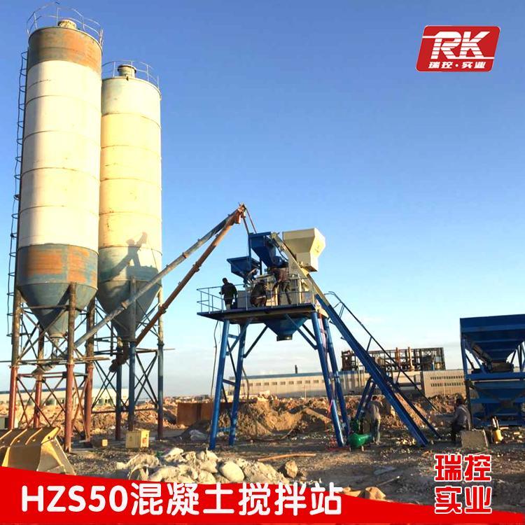 廠家直銷HZS50型混凝土攪拌站 工程建筑機械攪拌站