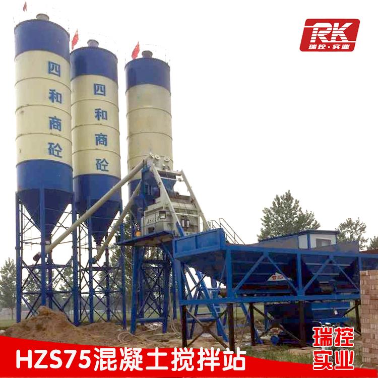 HZS75混凝土搅拌站-强制式商砼搅拌站-水泥砂浆搅拌