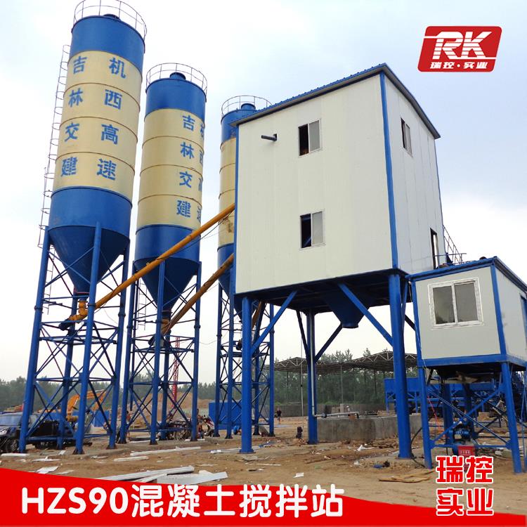 廠家直銷hzs90砼攪拌站 混凝土攪拌站90設備瑞控實業(yè)質(zhì)量