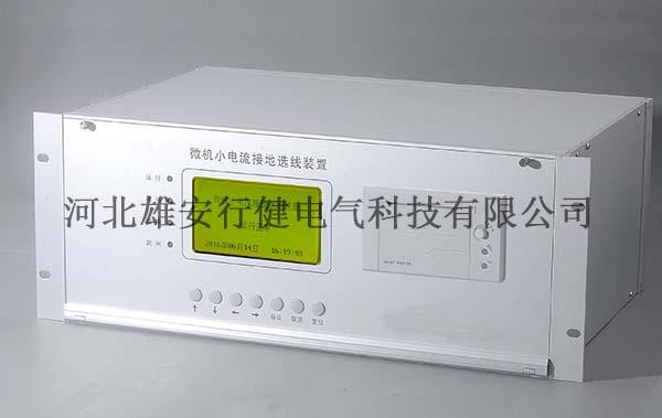 小電流接地系統特點故障分析-行健電氣
