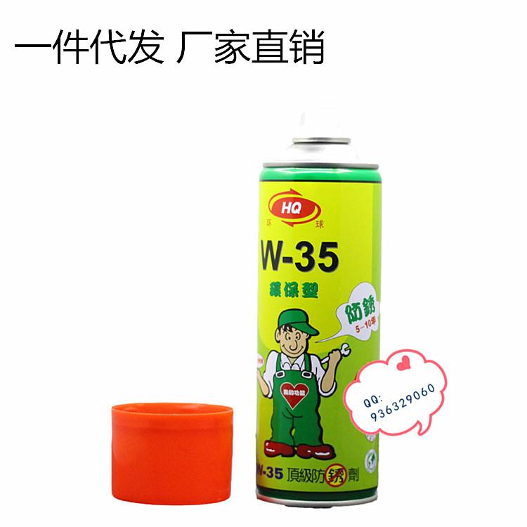 東莞W-35防銹劑 防銹油廠家批發
