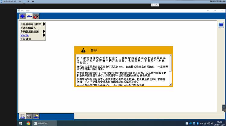 福特林肯专检VCM2福特IDS120正版软件 可在线编程