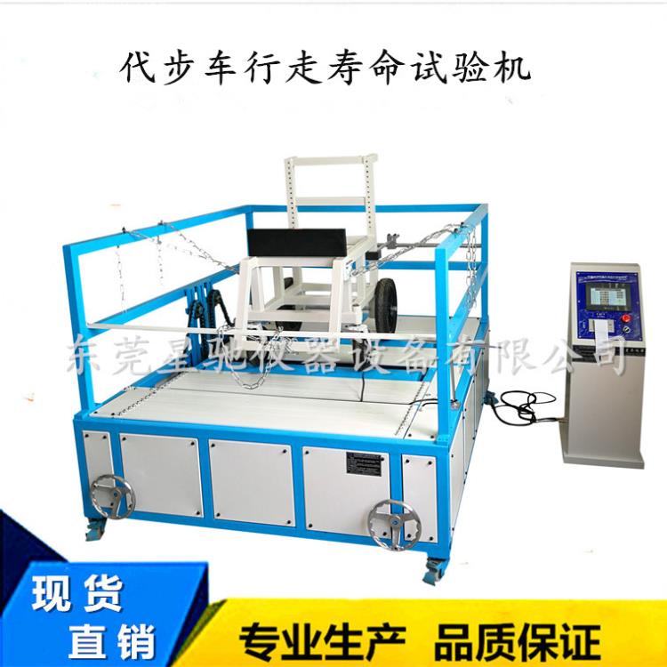 輪椅車行走疲勞試驗(yàn)機(jī)   電動輪椅車動態(tài)壽命試驗(yàn)機(jī)現(xiàn)貨