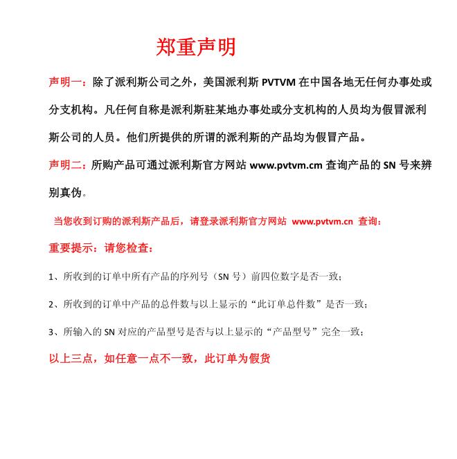 美國派利斯傳感器 美國派利斯軸振動(dòng)表 美國派利斯軸位移表