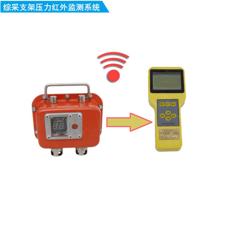 综采支架压力记录仪