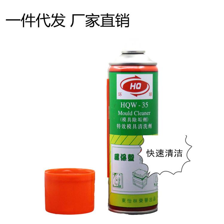 W-35模具清洗劑 除垢劑廠家批發(fā)