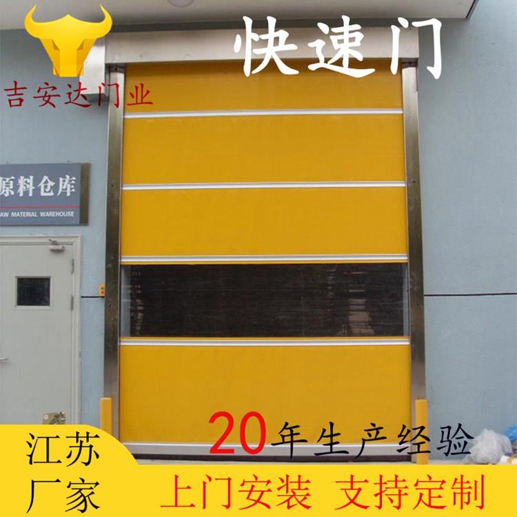 吉安達采光背帶卷簾門 pvc快速卷簾門 感應車間卷簾門