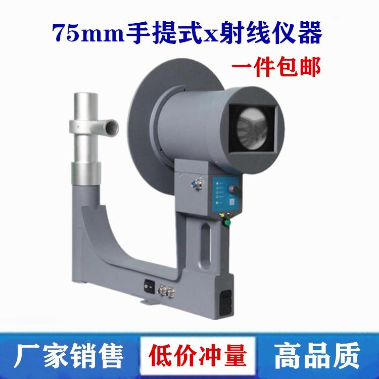 上海真晶低劑量x光機(jī)BJI1型