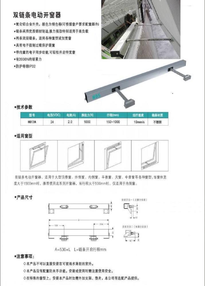 排烟通风窗电机上海兮鸿智能电动天窗电机雨感自动关窗