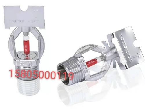 廠家直銷立航消防灑水噴頭 側(cè)噴 玻璃球灑水噴頭 消防噴頭