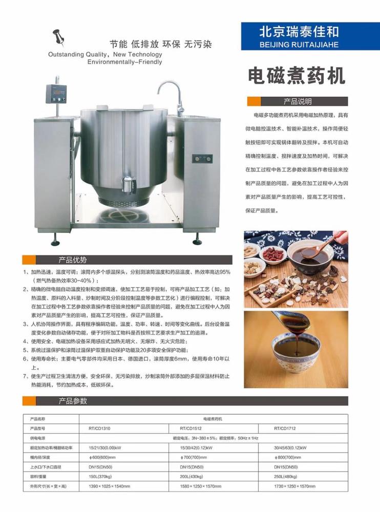 电磁煮药机 煮药桶熬药机煎药机中药蒸煮锅中药夹层锅电