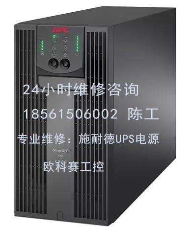 APC 施耐德SURT6000UXICH不間斷電源故障維修