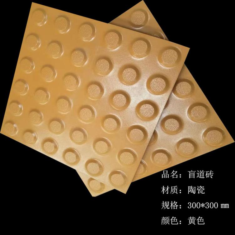 盲道砖厂家众光火力全开供应陶瓷盲道砖