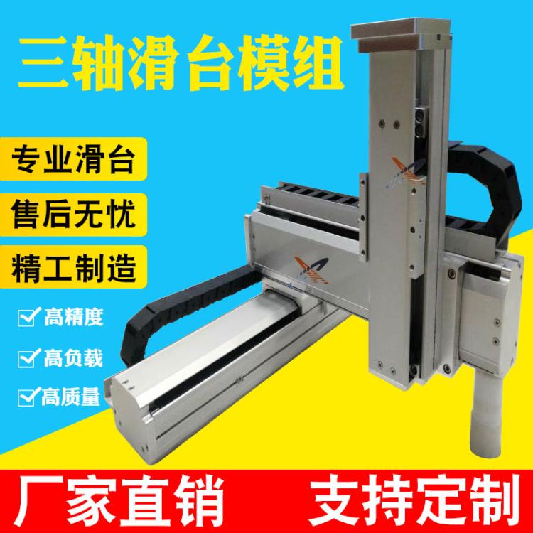 深圳安成機(jī)電xy十字絲桿導(dǎo)軌龍門步進(jìn)電機(jī)工作臺(tái)機(jī)直線滑臺(tái)模組