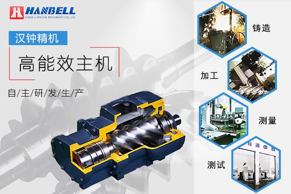 濰坊漢鐘空壓機(jī)代理雙級(jí)壓縮空壓機(jī)永磁變頻空壓機(jī)節(jié)能空壓機(jī)