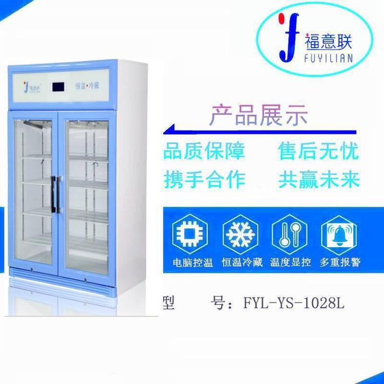 醫(yī)用雙門電冰箱