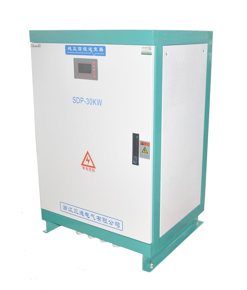 內蒙古太陽能光伏離網逆變器SDP-30KW單相三相逆變電源