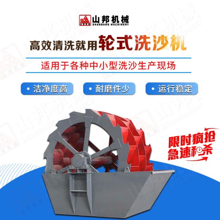 水利選礦輪式洗砂機 河沙清洗設備洗砂機  三合一洗砂機
