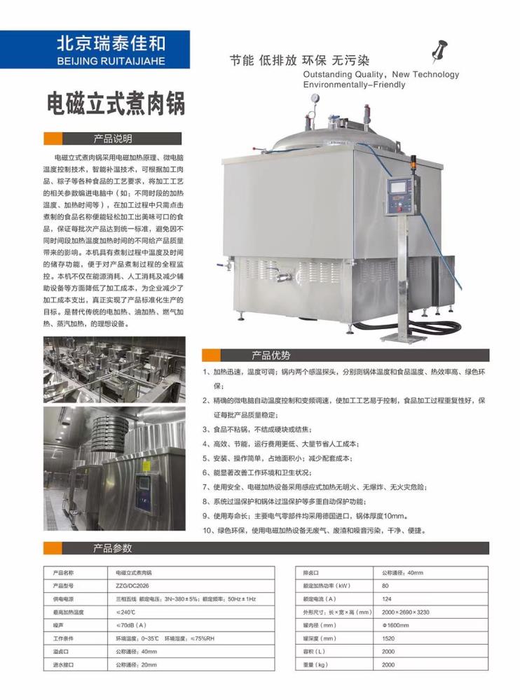 電磁立式煮肉鍋鹵肉鍋鹵制鍋電磁鹵制鍋鹵肉設備電磁鹵肉鍋