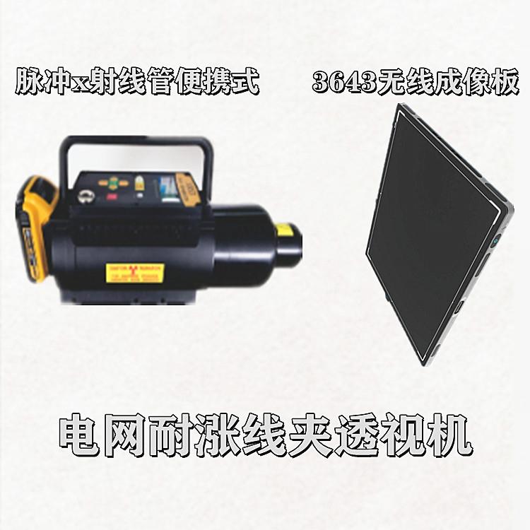 上海真晶電力金具X光探傷檢測儀4336A