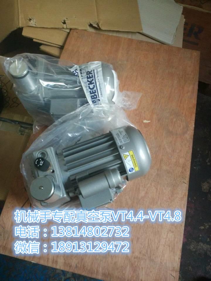德國BECKER貝克VT4.4真空泵