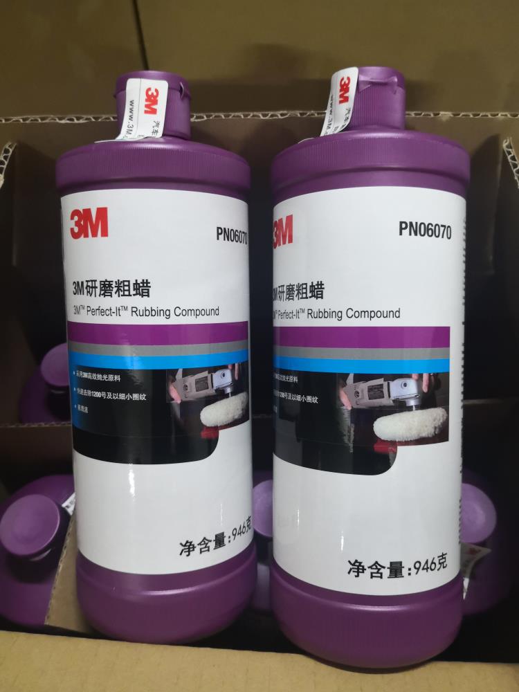 3M06070研磨粗蜡