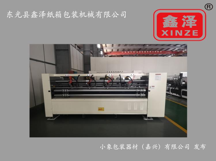 鑫澤BFY-ZDS自動送料電動調刀薄刀機