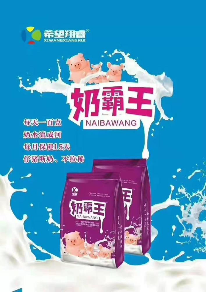 思騰供應奶霸量大從優包郵