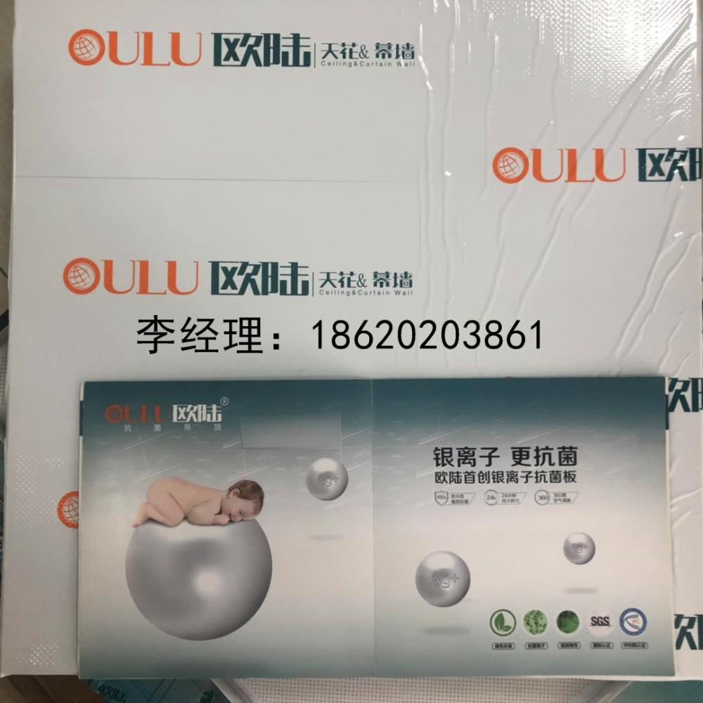 广东欧陆铝天花生产厂家供应铝扣板