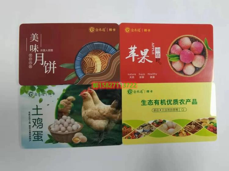 武漢禮品券卡預售提貨券卡廠家