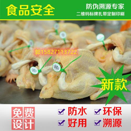 武漢屠宰雞腳環二維碼追溯系統