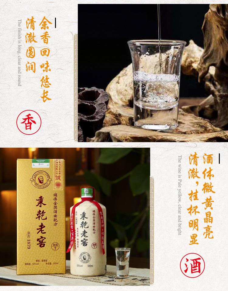 贵州茅台镇金奖配方秉乾老窖金质7国酒大师一脉传承