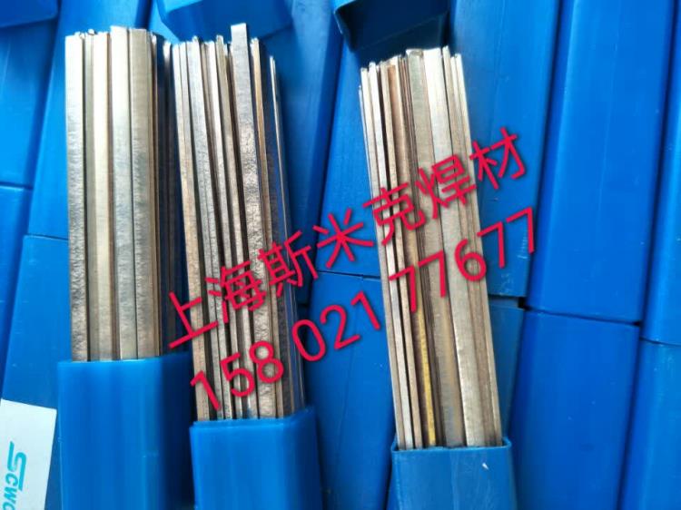 上海斯米克L303銀焊條 飛機牌45%銀焊條