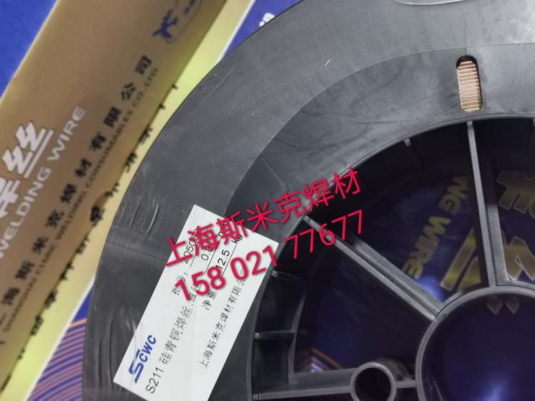 上海斯米克S217高鎳鋁青銅焊絲 飛機牌S217銅焊絲