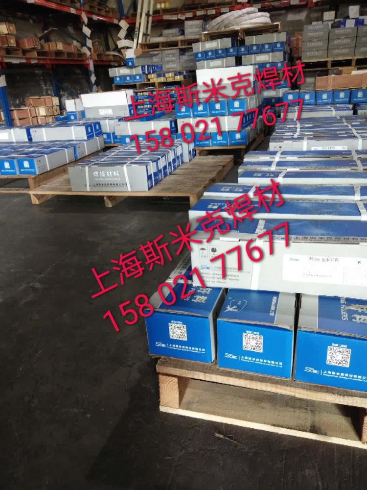 上海斯米克S217高鎳鋁青銅焊絲 飛機牌S217銅焊絲