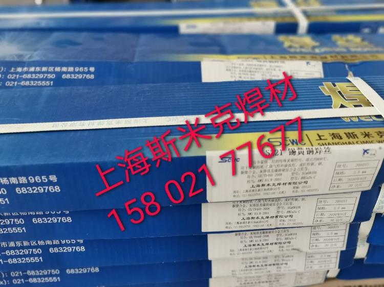 上海斯米克S221銅焊絲 飛機牌S221錫黃銅焊絲