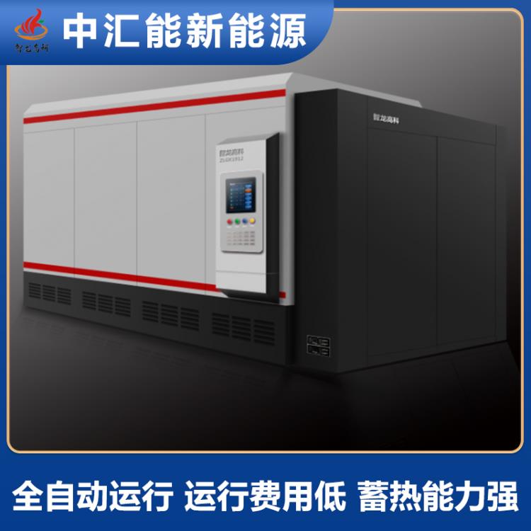 谷電蓄熱電鍋爐