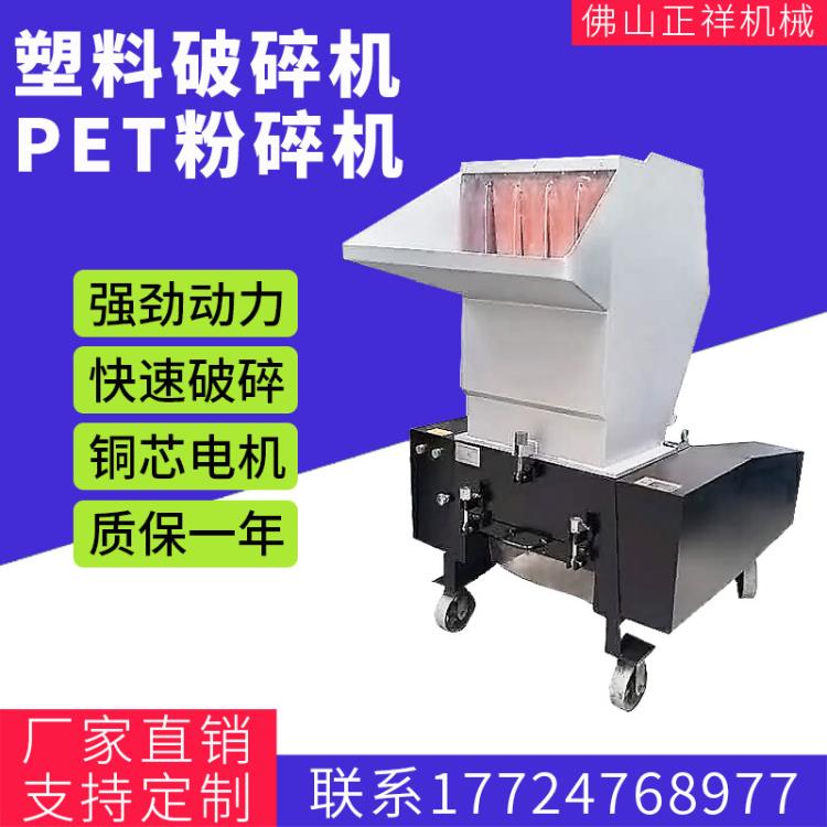 破碎機(jī) ABS注塑邊角料靜音中速粉碎機(jī) 再生塑料破碎機(jī)可定制