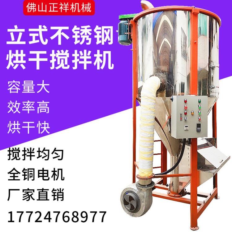 佛山立式塑料攪拌機(jī)可定制
