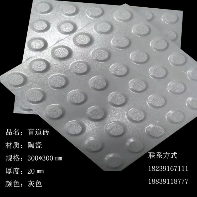 广西南宁盲道砖厂家众光瓷业产品质量剖析